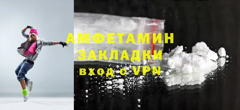 АМФЕТАМИН VHQ  Видное 